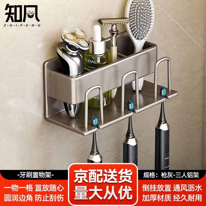 Zhifeng Drill-Free Bathroom Toothbrush Holder