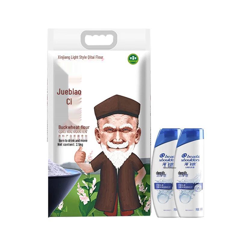 Head & Shoulders Deep Clean Shampoo & Buckwheat Flour Bundle