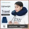 U-förmiges Reise-Nackenkissen - Zum Aufblasen drücken, Tragbare Stütze für Flüge und Geschäftsreisen