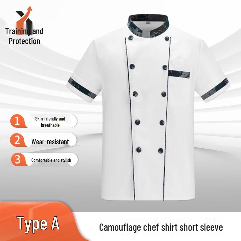 Training Camouflage Short-Sleeve Chef Uniform 185