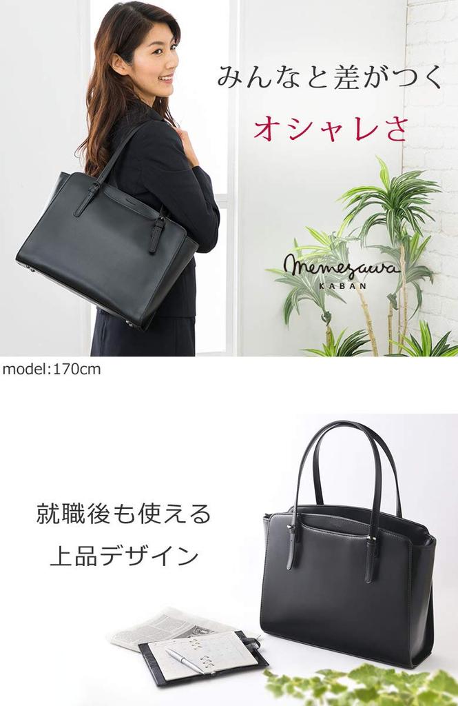 Recruitment Bag for Job Piano Black [Memezawa Bags] Women, A4, Self-standing, Black, Lightweight, Hunting, Recruitment, sk1003, (10)