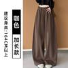 Amber Streamer Drawstring Scimitar Pants Women's Autumn New High-waisted Narrow Wide-leg Pants Loose Casual Sweatpants