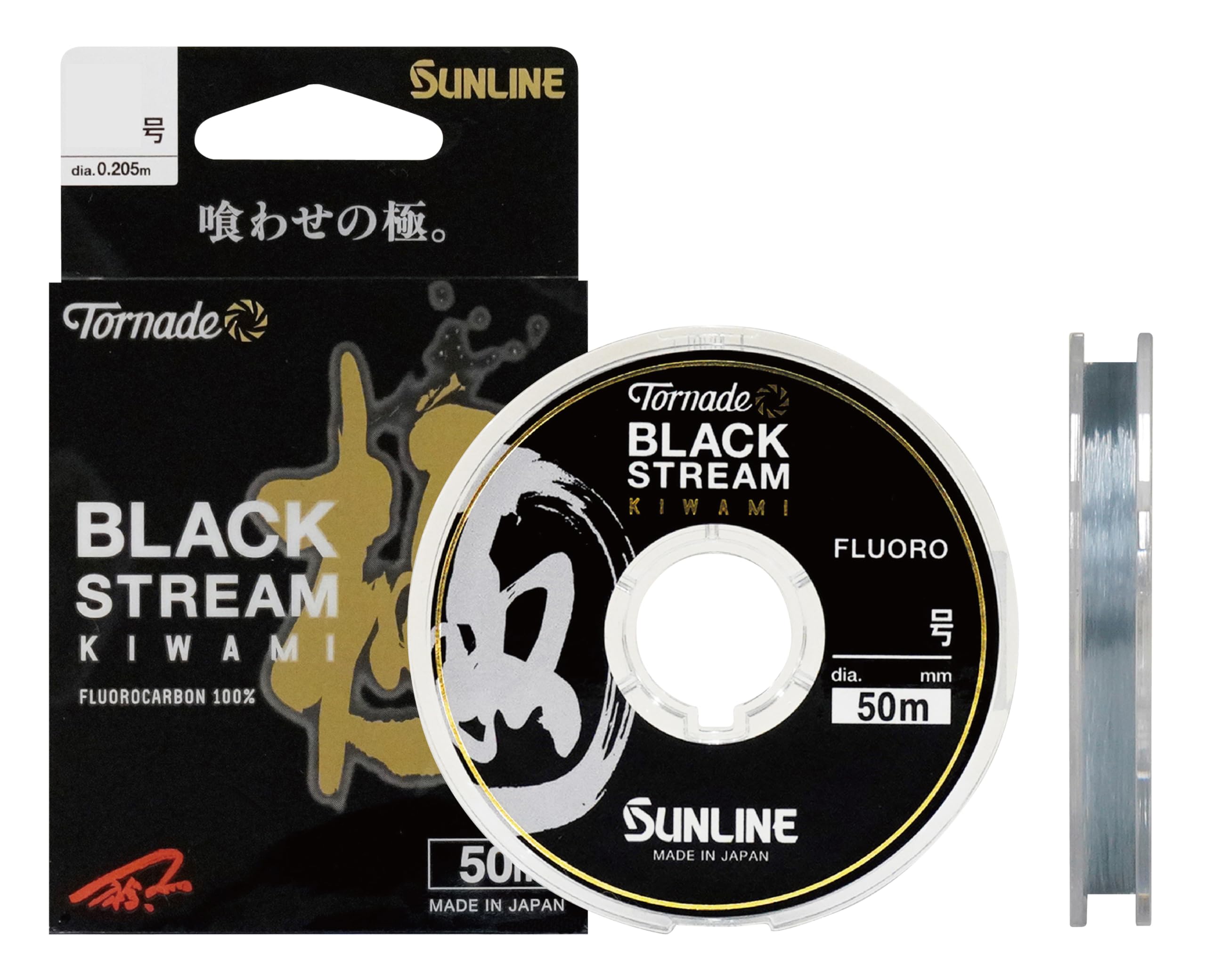 SUNLINE Tornado Black Stream Kiwami Fluorocarbon Line 50m Blacky #2