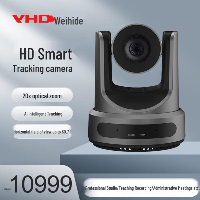 

Weihaide V60XS 1080P AI Tracking PTZ Conference Camera (CN version)