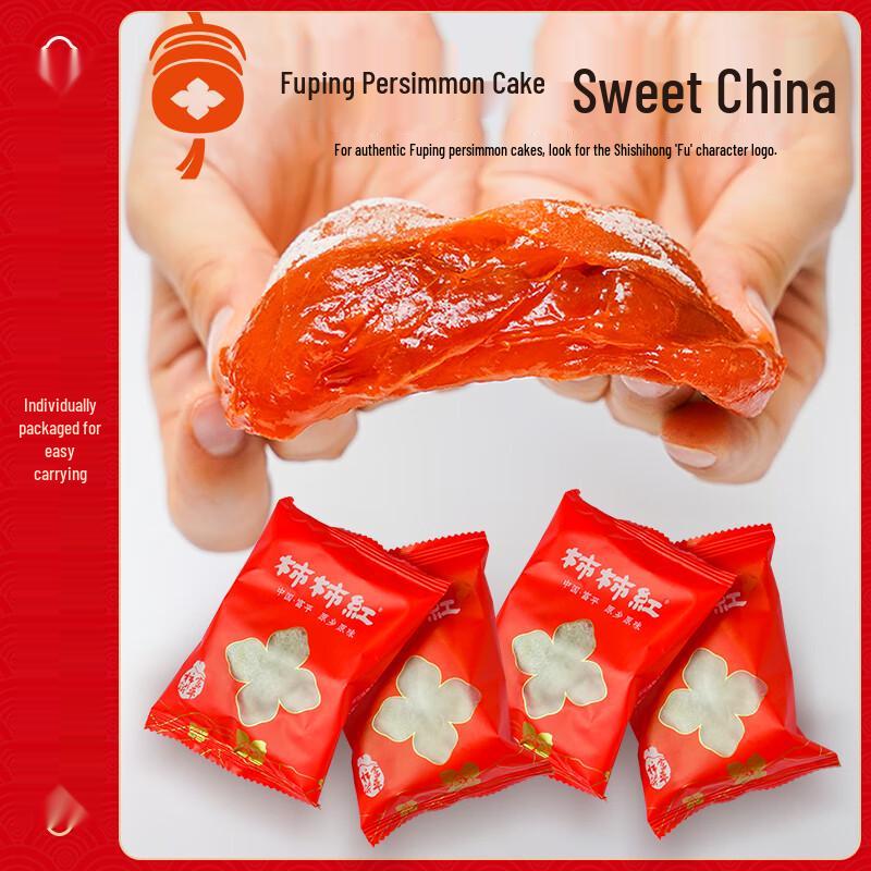 Tianxi Fuping Persimmon Delicacies