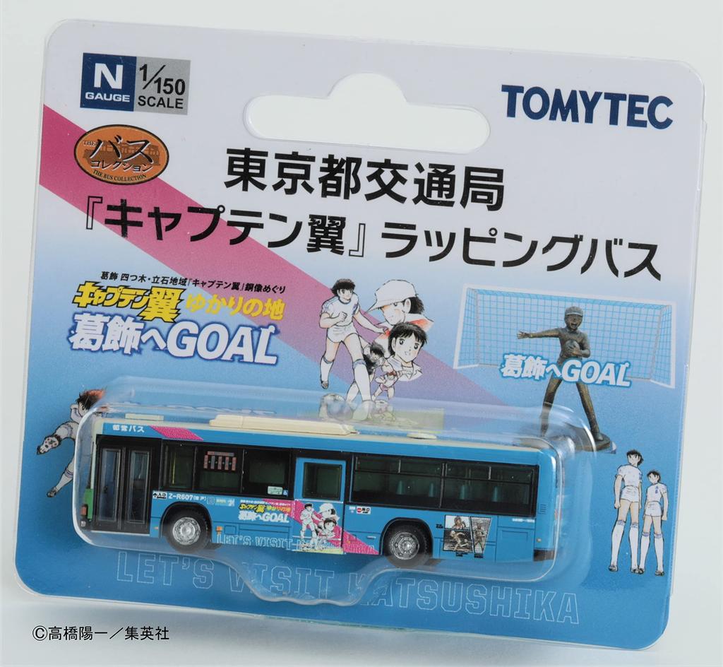 The Bus Collection Bus Collection Tokyo Metropolitan Bureau of Transportation Captain Tsubasa Wrapping Bus Diorama Supplies 317401