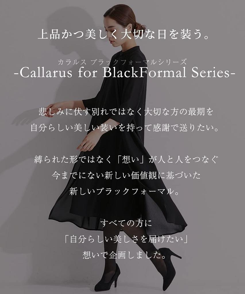 Collar Design Dress Made of Japanese Fabric Sizes [Nissen] [Mourning/Formal Clothing] <Callarus> Washable, Wrinkle-proof, Front-opening Stand-up