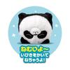 AGATSUMA Are you a panda? Moving stuffed animal, copycat, battery operated, moving toy, suitable for ages 3 and up