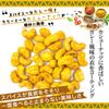 Curry Cashew Nuts Cashew Nuts Nuts Snacks Curry Cashews 150g Commercial Use Curry [Snacks Flavor] [Alneka]