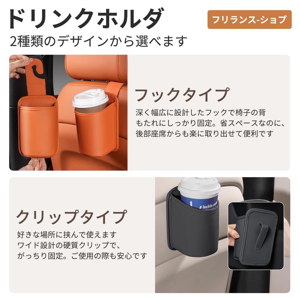 Freelance Shop Drink Car Seat Cup Rear Seat Cup Cell Phone Car Convenient Car Interior Black Holder, 2-Pack, Pocket, Box, Storage, Holder, Holder,