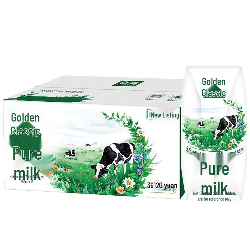 Yili Jindian Pure Whole Milk