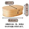 Odate Kougeisha Akita Sugi Magewappa Oval Bento Box (Medium) 640ml Made In Japan 2540