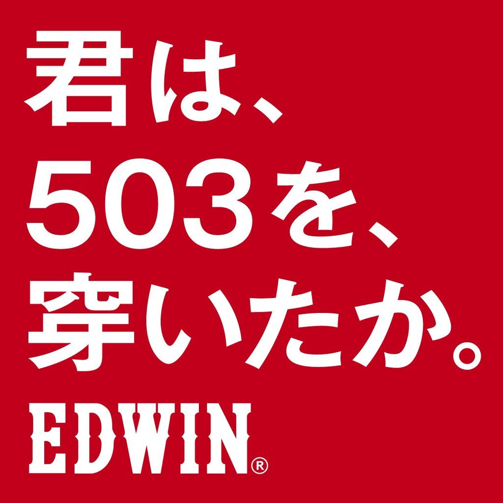 Edwin 503 Slim Tapered Stretch Made in Black 27 Jeans, Japan, E50302-75, (75 Schwarz, Zoll)