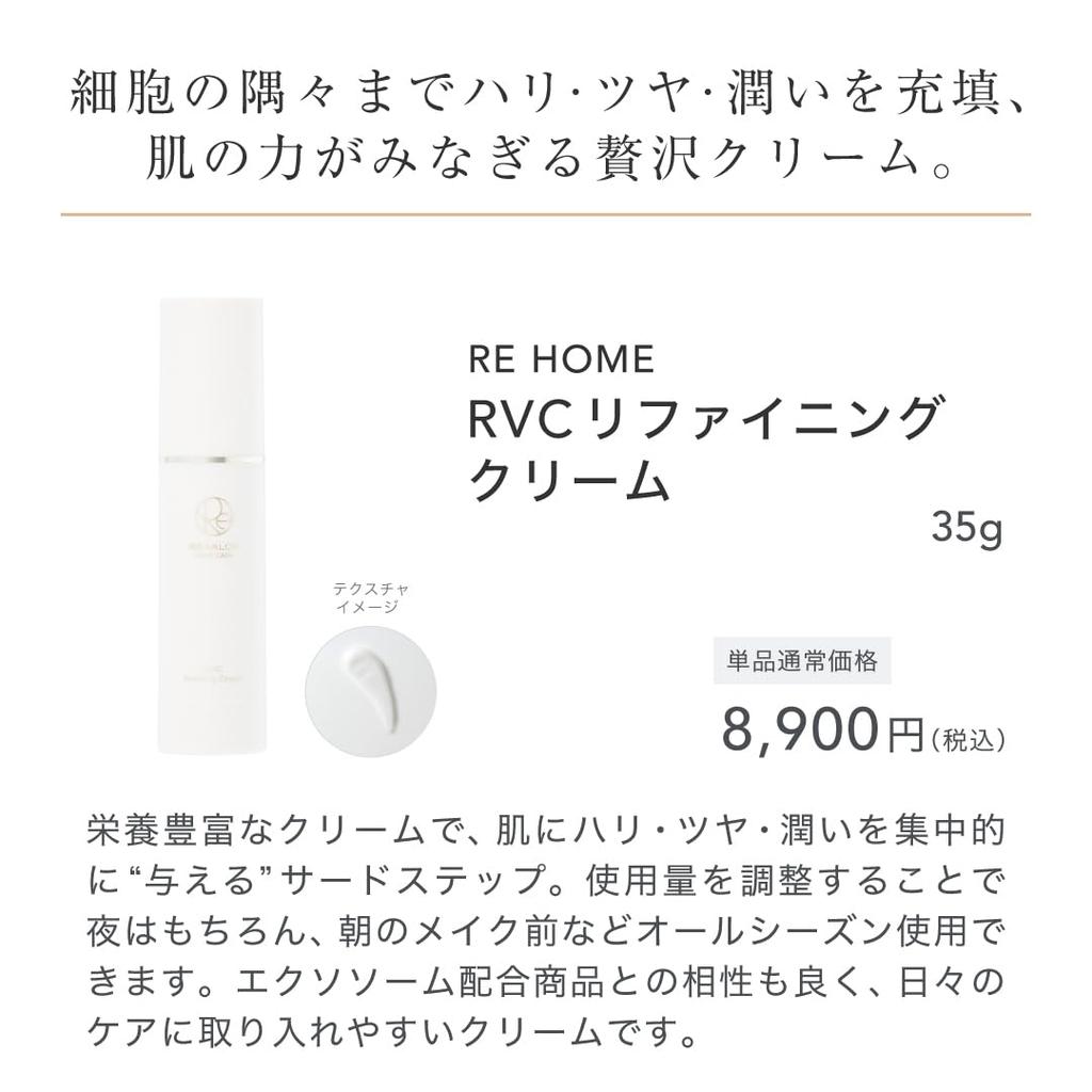 [RESALON Official] RVC Refining Cream 35g Moisturizing Cream for Firmness, Elasticity, Brightening, Radiance, Non-greasy, Hydrating, Anti-aging,
