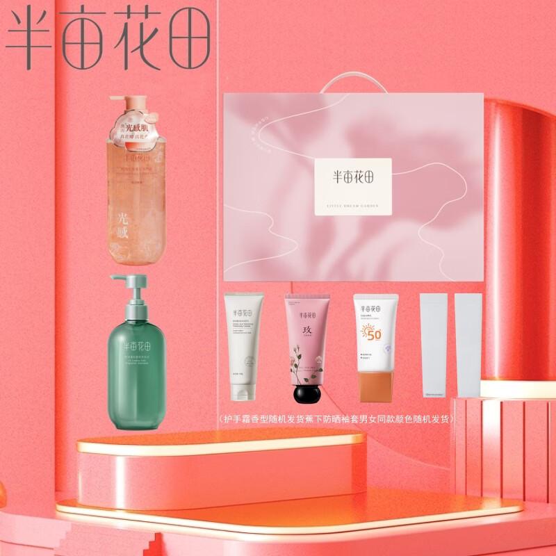 Half-Acre Flower Field Fragrance Shower Gel & Shampoo Gift Set