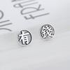 Seeking Money, Rich, Cool Stud Earrings, Female Personality Design, Advanced Sense, Sterling Silver Asymmetry, Antique Stud Earrings, Male Trend