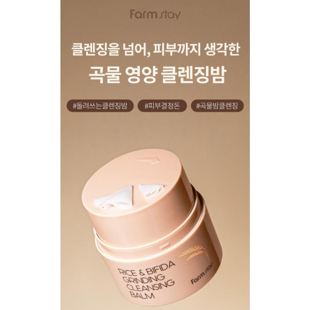 

FARM STAY Рисовый и бифида шлифовальный очищающий бальзам (50мл)