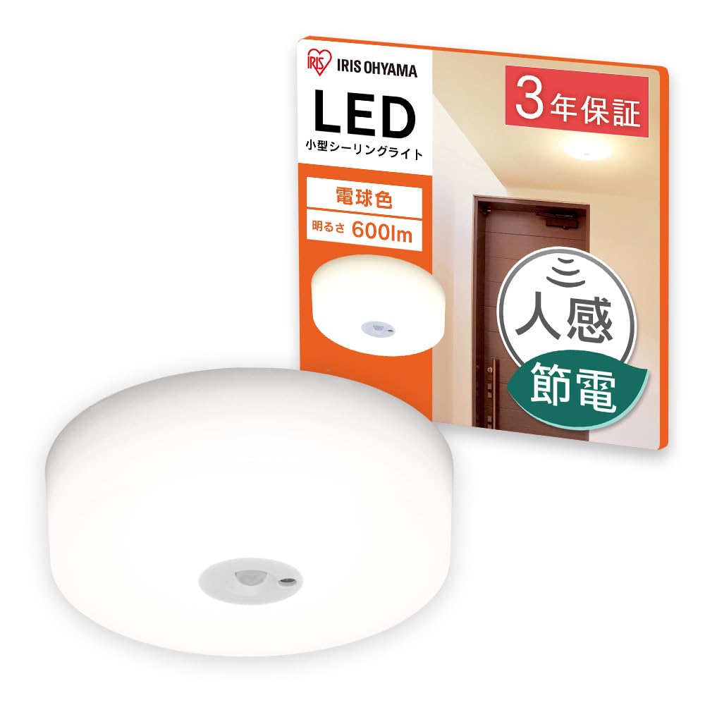 

IRIS OHYAMA LED Ceiling Small Metal Circuit Comes with Human Light Bulb Light, Series, 600lm, Sensor, Color, SCL6LMS-MCHL