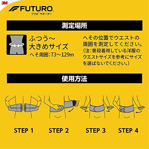 3M Lendenwirbelstütze, normale und große Größen, hoch atmungsaktiv, schwarz, Futsuro, 46820JNR