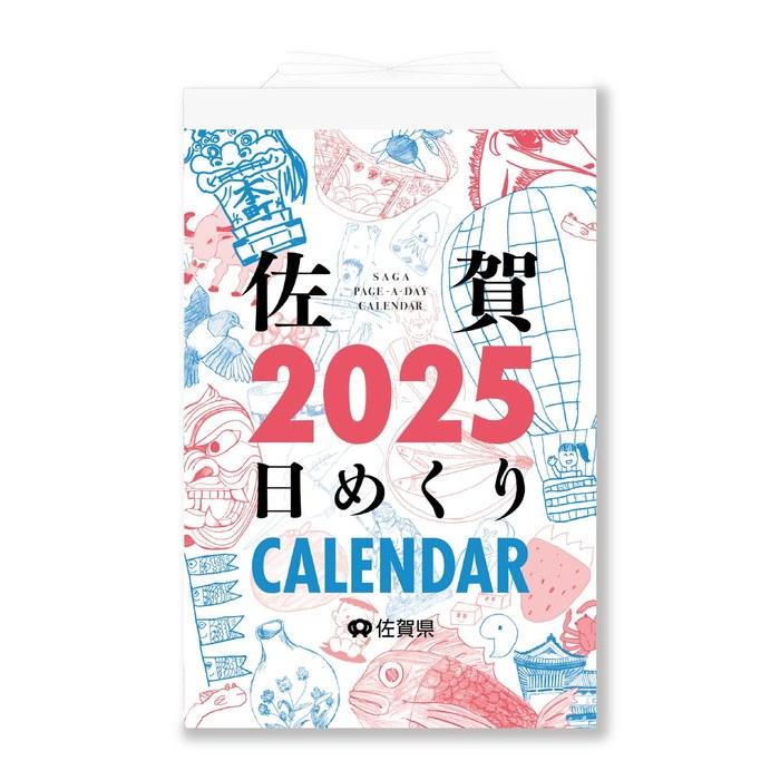Shin Nihon Calendar 2026 Daily Tear-Off Calendar Saga NK8828