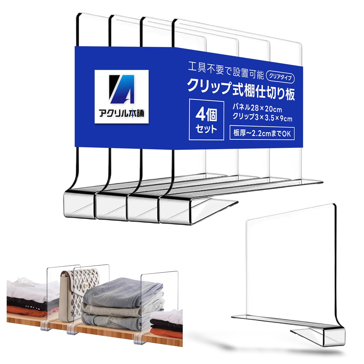 

Акриловый Honpo Разделитель для хранения Полка Перегородка Органайзер Шкаф Книжная полка Организация Уборка Разделительный Набор из (Ясно, 4)