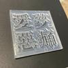 Unique DIY Craft Moulds Gothic Ornament Mould Cute Letter Silicone Molds Silicone Material for Nail Art Decorations