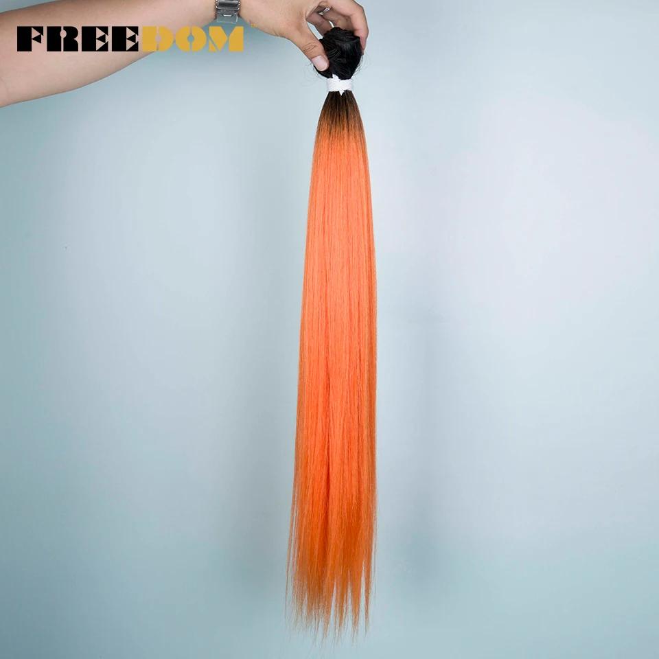 FREEDOM Synthetic Straight Hair Extensions Ombre Blonde Brown Hair Bundles 28"-32" Long Straight Hair Weave 200g/pc Full To End