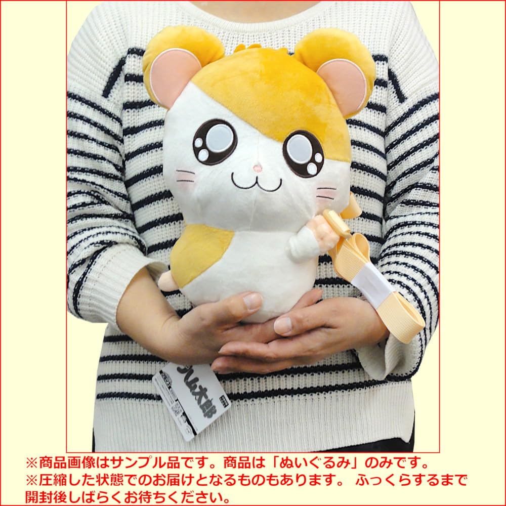 Hamtaro Hugging Pouch (1 Type)