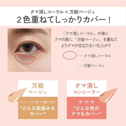 Ettusais Skin Fit Cover Concealer All-Purpose Beige/Bear Erasing Coral For Bears, Stains, and Acne Scars 4g