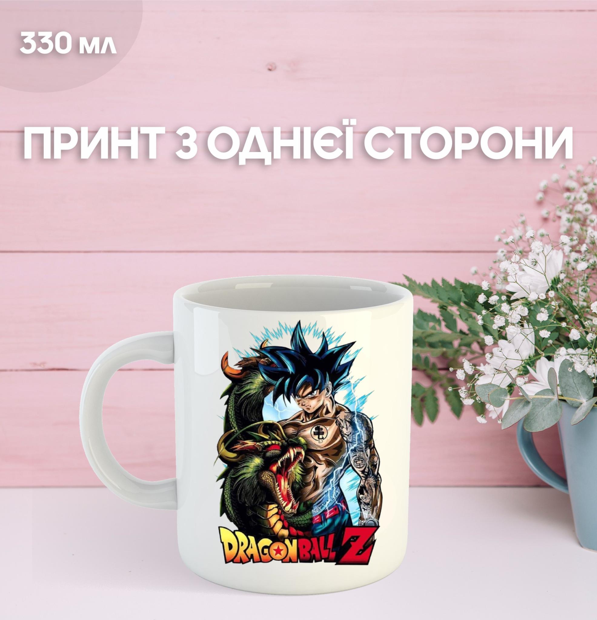 

Кружка Перли дракона Dragon Ball з принтом керамічна чашка 330 мл 9.5 білий