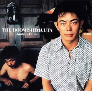 

CD BOOM - SHIMA UTA-Grandes E xitos- ESCL5427 Japan ObiJapanese Pop/Rock Used