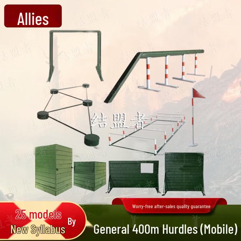 Allied Obstacle Course Training Set - 400m Mobile Edition
