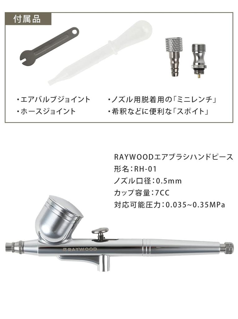 RAYWOOD Delta Airbrush Handpiece, Double Action, 0.3mm, 0.4mm, 0.5mm Diameter, for Plastic Model Painting, Art and Crafts (0.5mm Diameter)