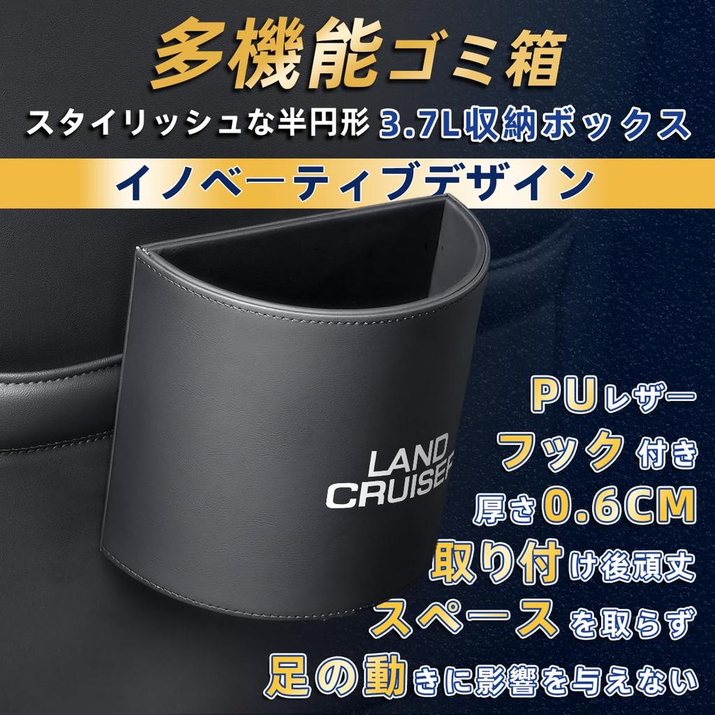 Land Cruiser Car Trash with Hook, Semi-Circular, Compatible with 250 Series and 300