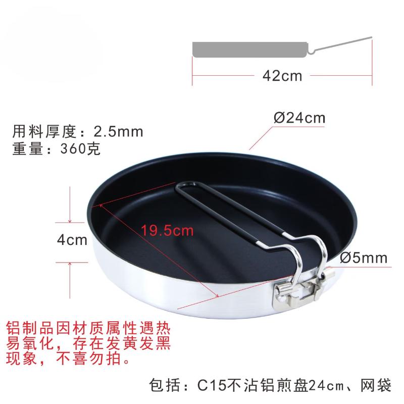 

OLOEY Outdoor Portable Non-stick Frying Pan