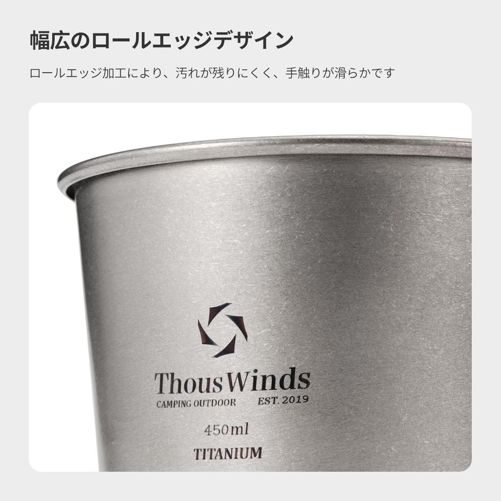 Thous Winds Titanium Single Outdoor Suitable for Direct for Solo Includes Mesh Storage Bag Mug, Cup, Mug, Lightweight, Durable, Flame, Stylish,