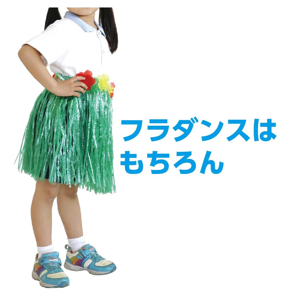 Artec Beli Yüksek Etek (30cm) Yeşil 2896 Spor Günü, Gösteriler, Oyunlar, Dans, Dekorasyon, Kostüm, Festival, Bel Eteği