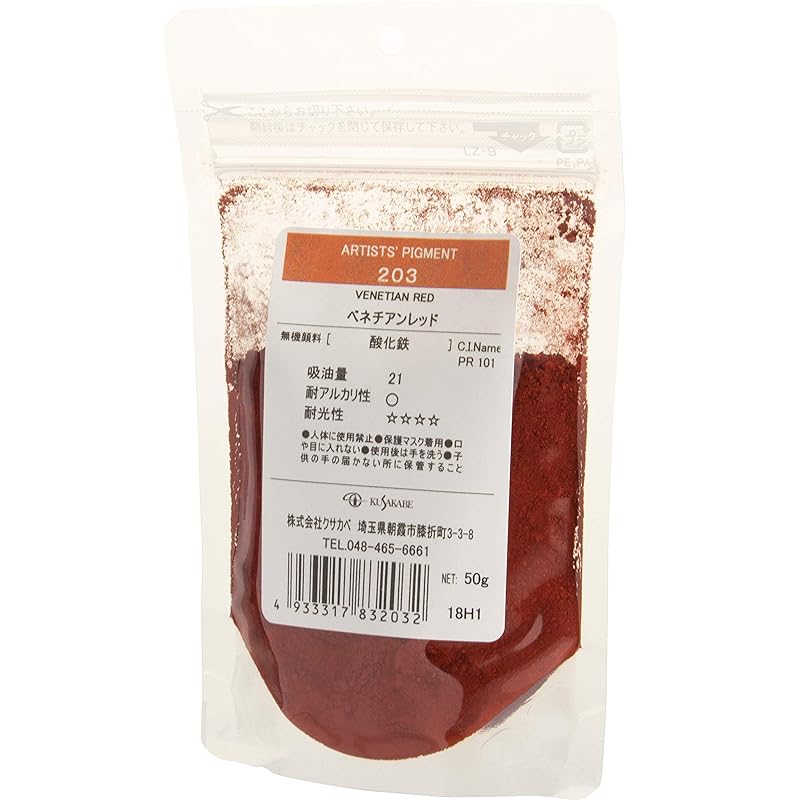 

Kusakabe pigment venetian red 203 50g 383203