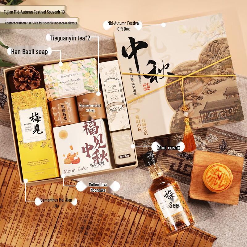 Mid-Autumn Festival Gift Set