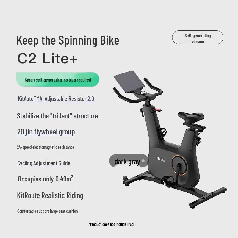 Велотренажер Keep C2 Lite Smart с самогенерацией