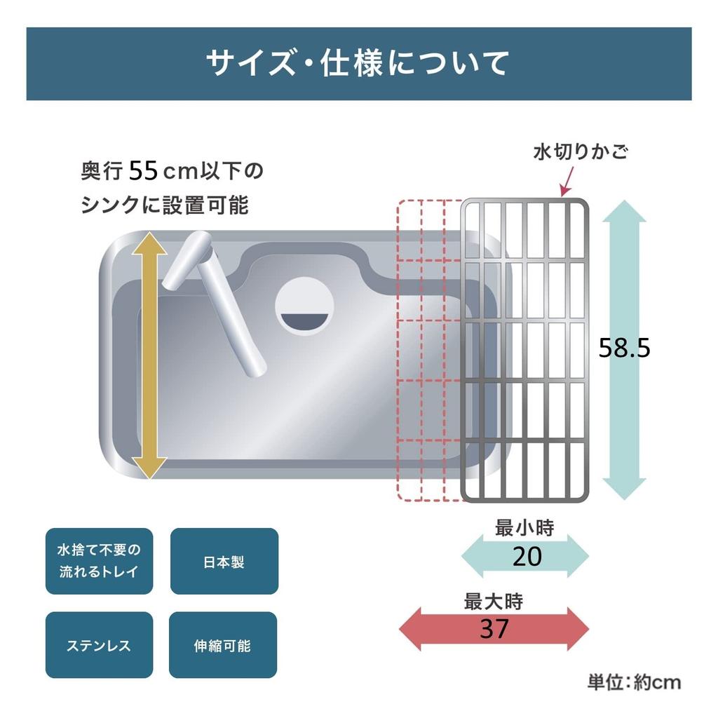 Tsubame Sanjo Dish Stainless Dish Next to the Made in Depth Deep Type Steel Tray [BELLEMAISON] Drainer, Expandable, Steel, Drainer, Sink, Japan,