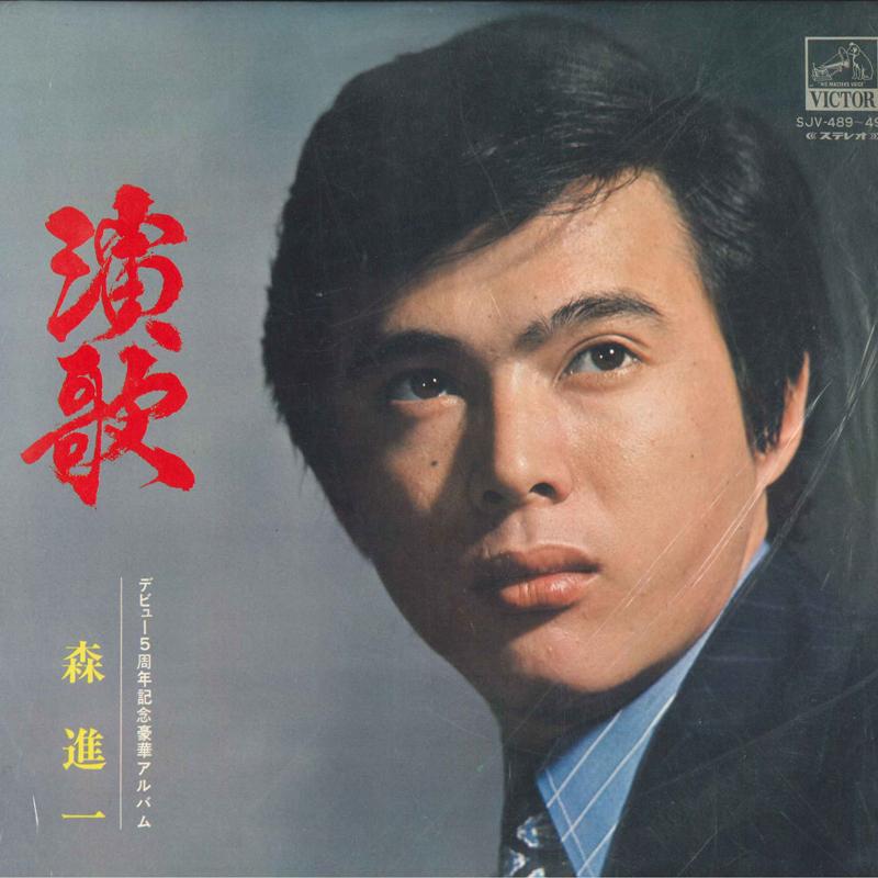 

LP Record SHINICHI MORI - Enka SJV489 Victor Japan Japanese Enka Used
