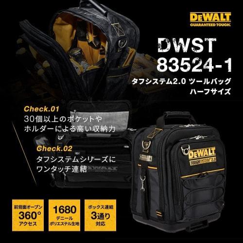 DeWalt Tough System 2.0 Tool Bag, Half Size (DWST83524-1)
