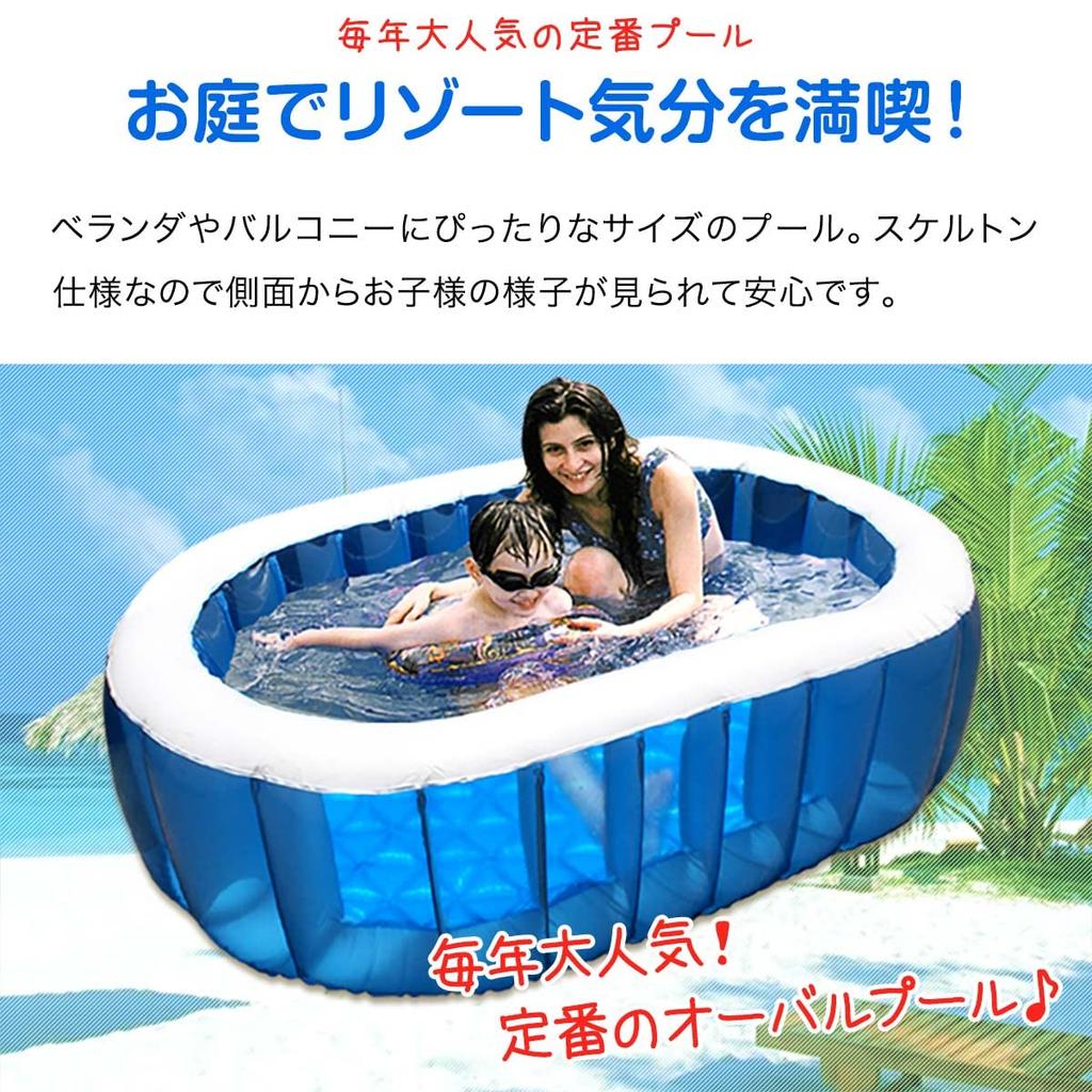 FIELDOOR Medium Oval Pool (1.5m Long, 148cm X 100cm X 42cm)
