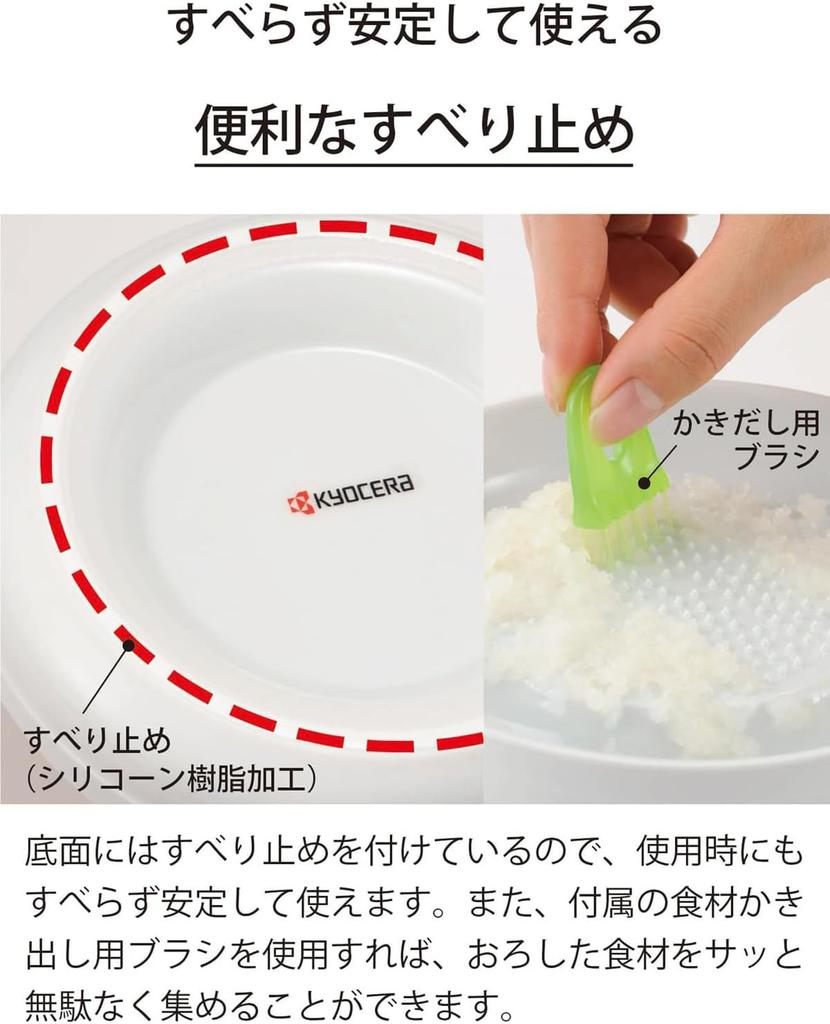 Kyocera Daikon Radish Grater, Ceramic, Crunchy, Non-Slip, Rust-Resistant, Stain-Resistant, Made in Japan, CD-18NAZ Kyocera