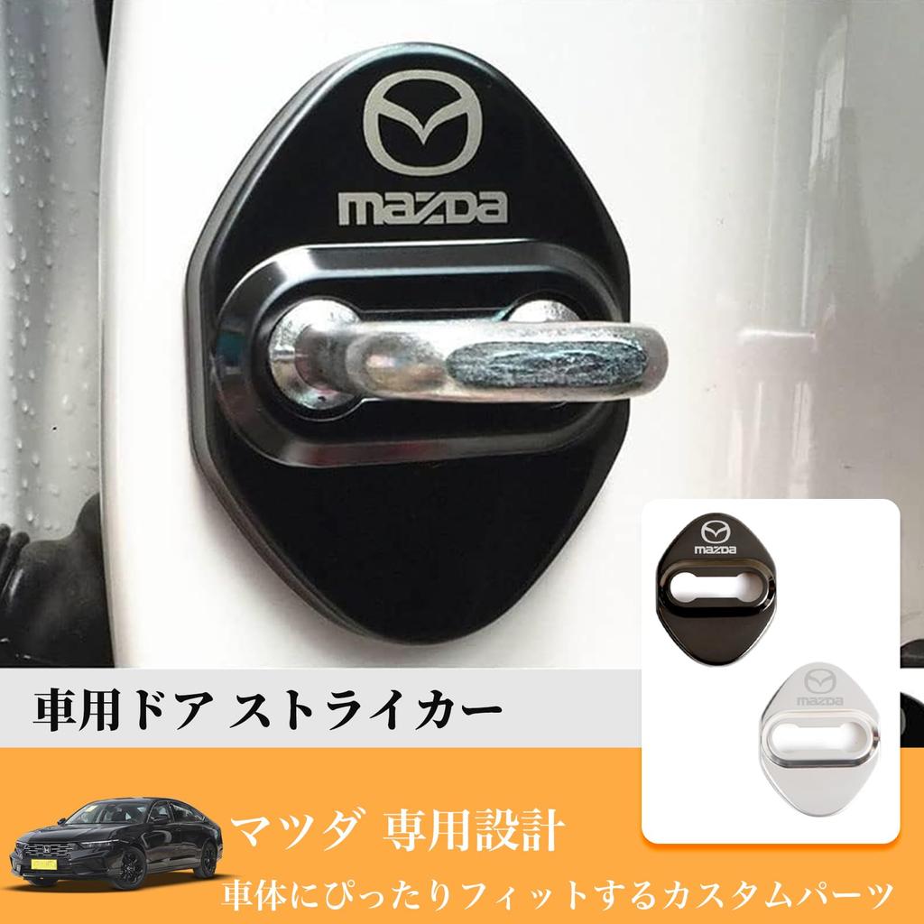 Meltryllis Mazda Exclusive Car Door Striker Set of 4 Accessories Car Door Lock Striker