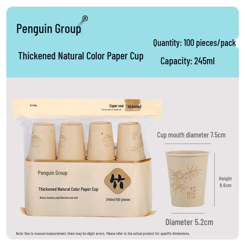 Qie E Tuan Tuan Disposable Extra Thick Natural Paper Cups