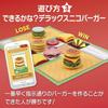 Aiup Nico Burger Game