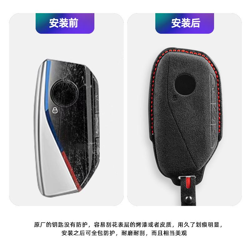 For BMW X5 X6 IX1 I5 I7 5 Series 7 Series Keycase High End Suede Three-dimensional Keychain