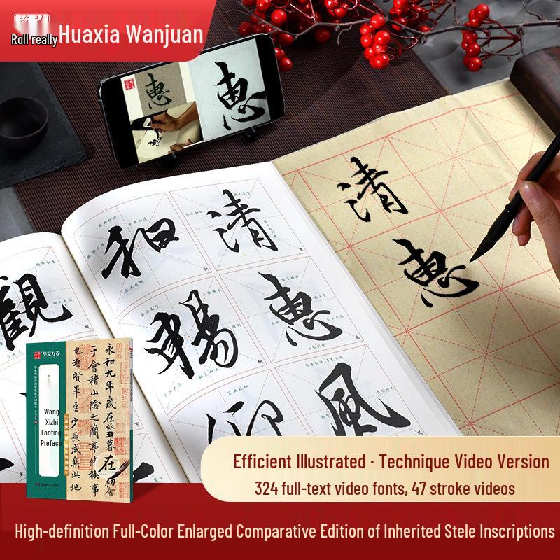 High-Definition Video Edition: Wang Xizhi's Orchid Pavilion Preface - Inherited Stele Rubbing Comparative Edition